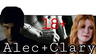 Alec & Clary | 18+