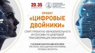 R-Про. Создание цифровых двойников роботизированных и автоматизированных производств.