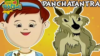 Tales Of Panchatantra In Hindi | Animated Short Stories For Kids | Episode 1 | Cartoons For Kids