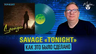 Savage "Tonight": Как это было сделано