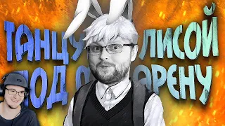 СМЕШНЫЕ МОМЕНТЫ С КУПЛИНОВЫМ ► Tiny Bunny ( Зайчик ) #1 | Реакция