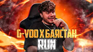 G-Voo x Баястан - Run РЕАКЦИЯ