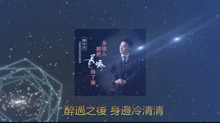 多情人都把灵魂给了谁 ✨✨ 演唱  :  韩小欠 - Han Xiaoyue