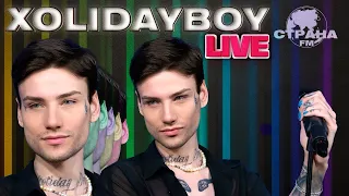 Xolidayboy. Live-концерт. Страна FM