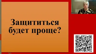 207. Защититься будет проще?