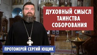 Духовный смысл таинства соборования