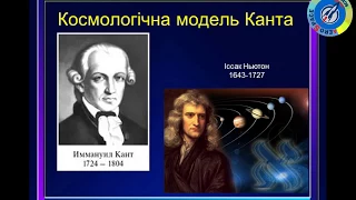 Теорія виникнення Всесвіту