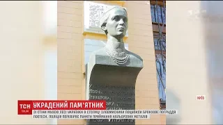 Лесю вкрали: у Києві розшукують викрадачів погруддя поетеси