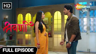 Shravani Hindi Drama Show | Full Episode | Shivansh Pahuncha Shravani Ke Pass | Latest Episode 224