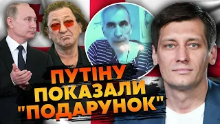 🔥Грузія ЗРОБИЛА ПОДАРУНОК Путіну! Лепс ДОГРАВСЯ: буде АРЕШТ. ФСБ заткнула ОЛІГАРХІВ / Дмитро Гудков