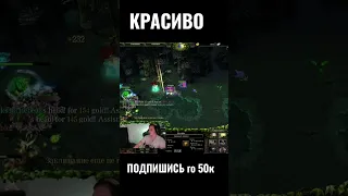 Затушил на Кунке #xen_azes #dota1 #dota2 #shorts