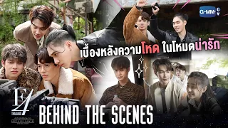 [Behind The Scenes] เบื้องหลังความโหด โหมดน่ารัก | F4 Thailand : หัวใจรักสี่ดวงดาว BOYS OVER FLOWERS