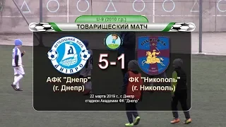 АФК "Днепр" (2010) — ФК "Никополь" (2010) 22-03-2019