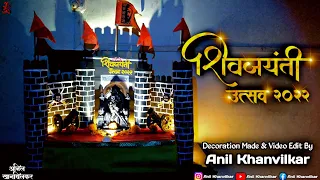 🎊🎉 Shivjayanti Utsav 2022 🎉🎊 Decoration Made & Video Edit By @AnilKhanvilkar