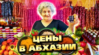 ЦЕНЫ в АБХАЗИИ 🍓  это место должен посетить каждый 🍓 СУХУМ ЦЕНТРАЛЬНЫЙ РЫНОК