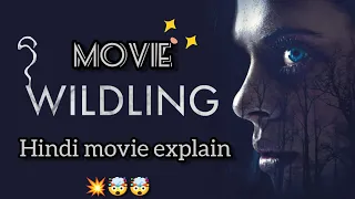 Wildling movie explain in Hindi || crazy movie 💥🤯