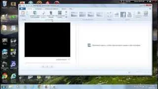 Как сделать фильм на компьютере при помощи Windows Live Move Maker