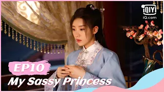 🙏【FULL】祝卿好 EP10 | My Sassy Princess | iQiyi Romance