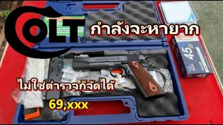 ปืนColt 1911