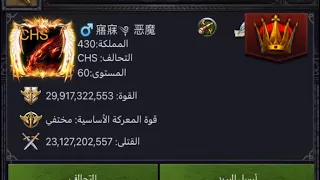 Throne war KD 430 Vs KD 553 the strongest player Cavalry in Clash of Kings 6400% Attack