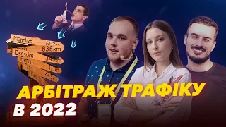 💵 Арбітраж в 2022/23: Інсайди; Зв'язки | Мирослав Лясковець