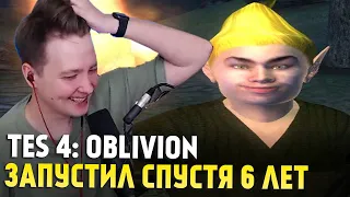 Нарезка стрима по TES 4: OBLIVION