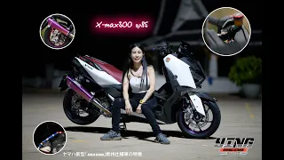 X-max300 ลูก85 มาชมรายละเอียดกันว่ามีอะไรบ้างคร่าาา