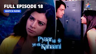 Pyaar Kii Ye Ek Kahaani ||Misha ki birthday party  || प्यार की ये एक कहानी || FULL EPISODE-18