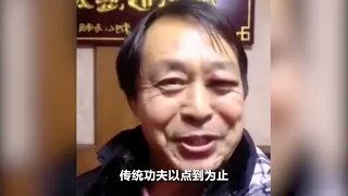 马保国的一癫疯之作轰炸舞林！进食勿看，易喷！年近古稀宛如小丑成国人笑柄，到底为了什么？ #接化发 #闪电五连鞭 #不讲武德