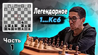 Дебют Нимцовича. Обновленная версия. Первая часть. 1.e4 Nc6 2.d4 d5 3.ed