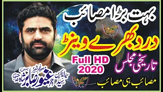 Zakir Ghayoor Sabir Shah 2020 Tarikhi Majlis