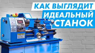 Обзор WM210F400 — Идеальный токарный станок по металлу? Максимальная комплектация токарного станка!