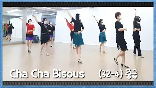 Cha Cha Bisous (Intermediate) line dance - 차차 비쥬 라인댄스 / Audrey Flament / Gary O'Reilly / Not My Baby