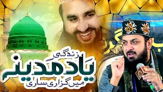 Zindagi Yaad E Madina Main Guzari Sari 2023 Zohaib Ashrafi At Khalid Hasnain Khalid Jamia AlMustafa