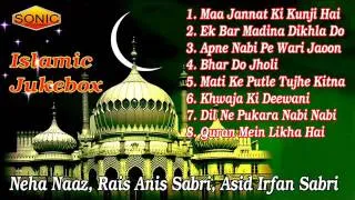 Islamic Jukebox || Devotional || Neha Naaz, Rais Anis Sabri, Asid Irfan Sabri