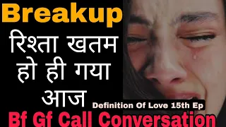 Breakup | Sad Call Conversation | Definition Of Love 15th Ep