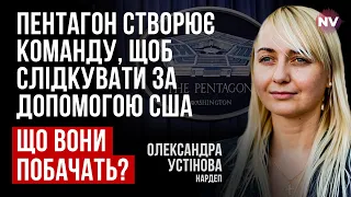 Комісія від Пентагону. Якщо допомога зменшиться, Україна цю війну не виграє – Олександра Устінова