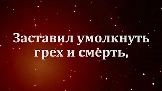 Твоё имя прекрасно, Бог -  Без ритма