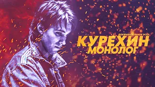 Курёхин. Монолог (2015) Документальное эссе о Сергее Курехине и Поп-механике.