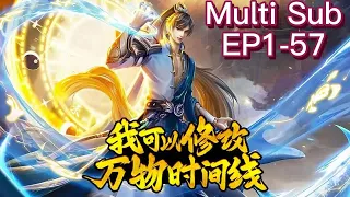 【Multi Sub】The time changer EP 1-57  #animation #anime