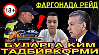 ‼️ФАРГОНАДА РЕЙД ТЕЗ КУРИНГ‼️ #uzbekistan #uzbek #рейд #moskva #uzbekiston