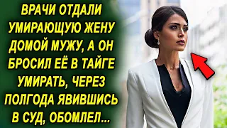 Он оставил ее в тайге, а через полгода явившись по делу, удивился, увидев там ее…