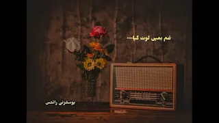 Old Song By Nahid Akhtar | Yousafzai Writes | Teri Ulfat Mein Sanam