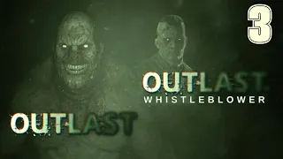 ДО ФИНАЛА Outlast, ЗАТЕМ Outlast: Whistleblower