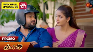 Kayal - Special Promo | 12March 2024 | Tamil Serial | Sun TV