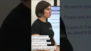 врач-реабилитолог показывает упражнение для работы мышц тазового дна