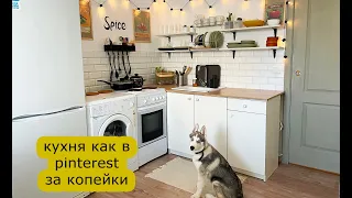 Переделка кухни !! DIY ремонт своими руками painting the kitchen as in pinterest
