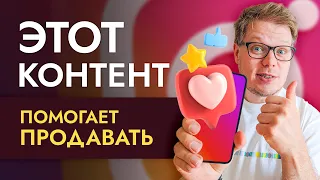 Контент план для ЛИЧНОГО БРЕНДА. Что публиковать чтобы покупали?