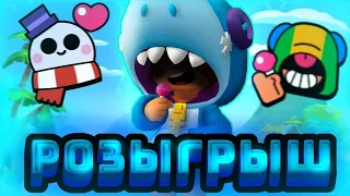 РОЗЫГРЫШ НА АККАУНТ С ЛЕОНОМ!!! КОНКУРС✅BRAWL STARS!!!