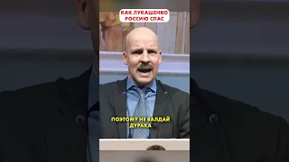 Лукашенко - "КАРТОФЕЛЬНЫЙ спас"  😂😂 #shorts #шортс